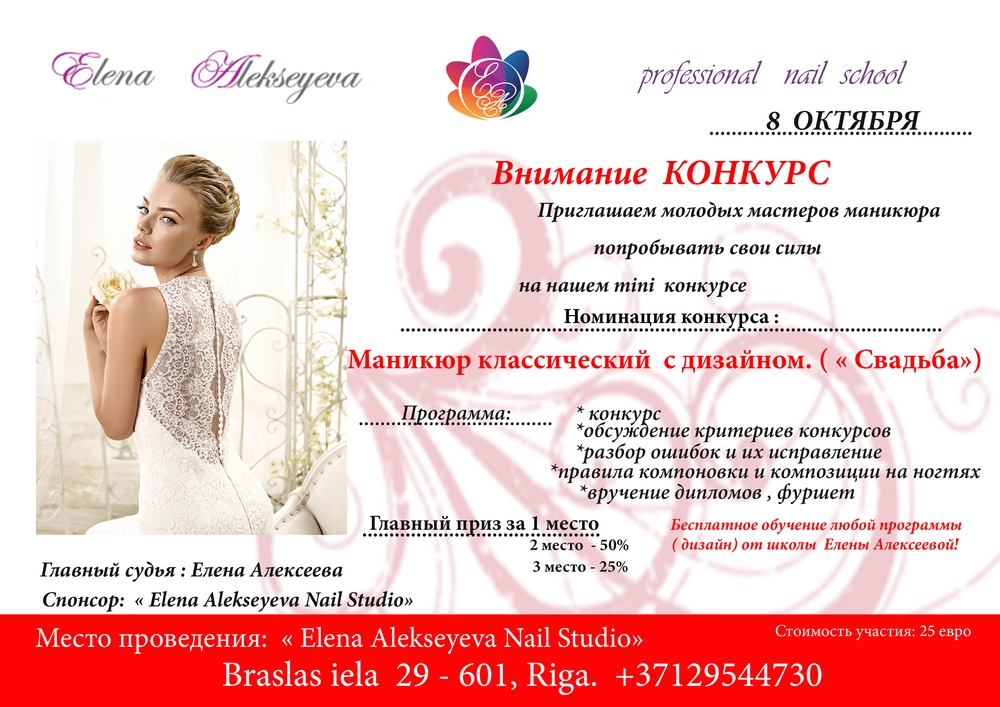 konkurs mini 8 oktobris