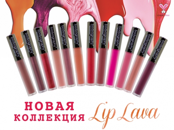 Lip_Lava_Liquid_Lipstick_majslapa-rus Lip_Lava_Liquid_Lipstick_majslapa-rus