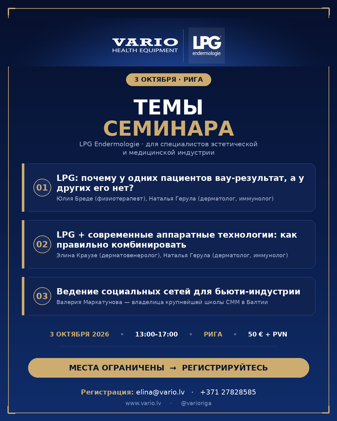 vario-seminars